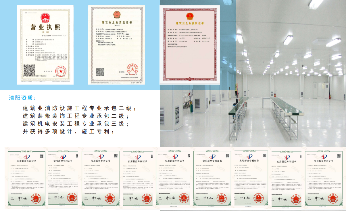 企业资质.png