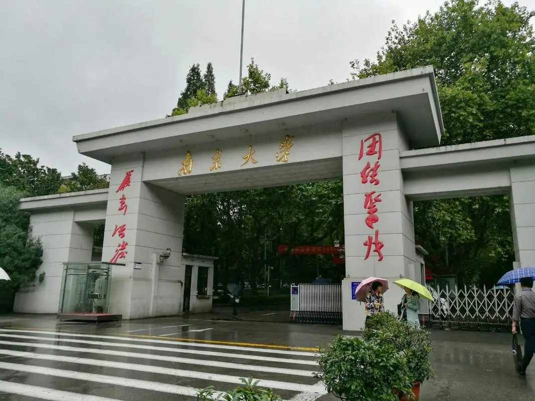 南京大学.webp.jpg