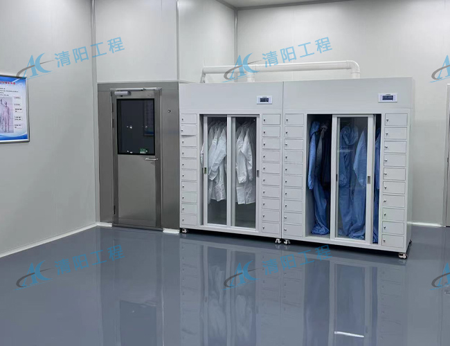 净化车间更衣室存在的意义-清阳工程奖